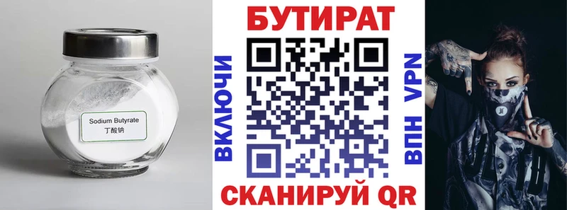 БУТИРАТ 99%  кракен как зайти  Суоярви 