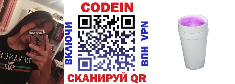 купить  цена  мега tor  Кодеиновый сироп Lean Purple Drank  Суоярви 