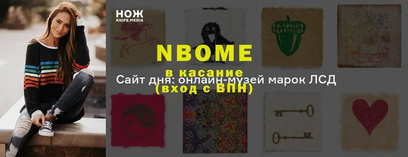 цена наркотик  Суоярви  Марки NBOMe 1,5мг 